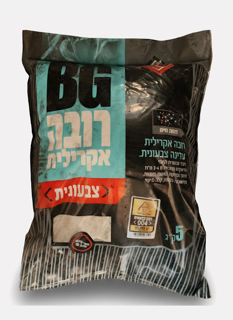 שק רובה (5 ק"ג) - 004 פנינה PEARL בי ג'י